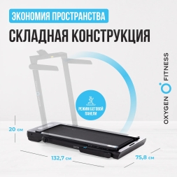 Беговая дорожка домашняя OXYGEN FITNESS SCANDIUM B, фото 4