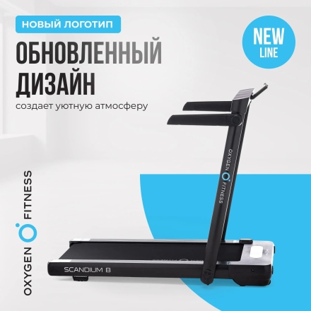 Беговая дорожка домашняя OXYGEN FITNESS SCANDIUM B, фото 6