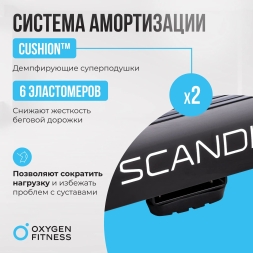 Беговая дорожка домашняя OXYGEN FITNESS SCANDIUM B, фото 11