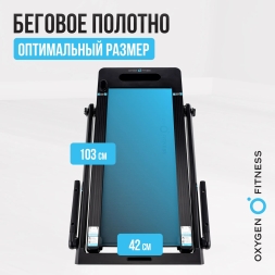 Беговая дорожка домашняя OXYGEN FITNESS SCANDIUM B, фото 8