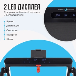 Беговая дорожка домашняя OXYGEN FITNESS SCANDIUM B, фото 7
