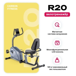 Велотренажер домашний CARBON FITNESS R20 , фото 12