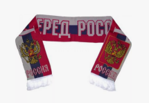 Шарф вязанный с логотипом "Вперед Россия"