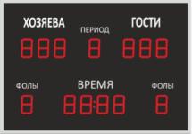Универсальное спортивное табло ТУрп 100.13-IV (№1)