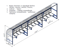Скамейка для запасных игроков (15 мест, боковины закрыты) СТ-171