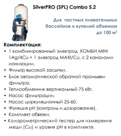 Ионизатор Акон SILVERPRO LIGHT COMBO 100м3, фото 5