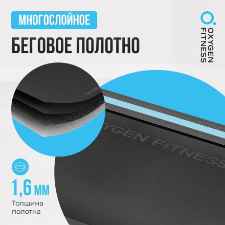 Беговая дорожка домашняя OXYGEN FITNESS SELENI PLUS, фото 13
