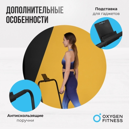 Беговая дорожка домашняя OXYGEN FITNESS SELENI PLUS, фото 12