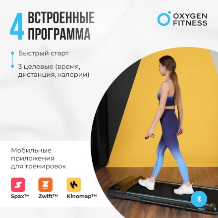 Беговая дорожка домашняя OXYGEN FITNESS SELENI PLUS, фото 8