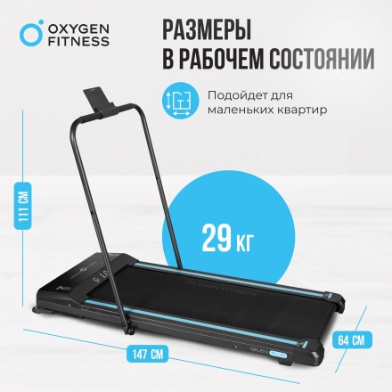 Беговая дорожка домашняя OXYGEN FITNESS SELENI PLUS, фото 6