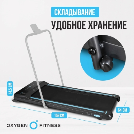 Беговая дорожка домашняя OXYGEN FITNESS SELENI PLUS, фото 3