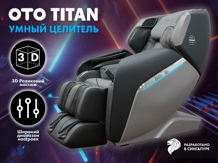 Массажное кресло OTO TITAN TT-01 Grey ru, фото 1