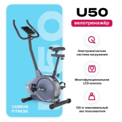 Велотренажер домашний CARBON FITNESS U50, фото 6