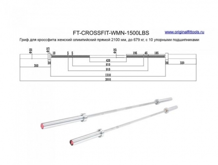 Гриф для кроссфита женский олимпийский прямой 2010 мм, до 679 кг, с упорными подшипниками FT-CROSSFIT-WMN-1500LBS, фото 5