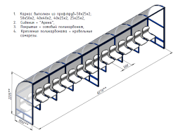 Скамейка для запасных игроков (16 мест, боковины закрыты) СТ-172, фото 3