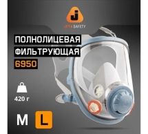 Защитная полнолицевая маска с антивандальным хим.стойким покрытием , размер L, 4 шт Jeta Safety 6950-box-L