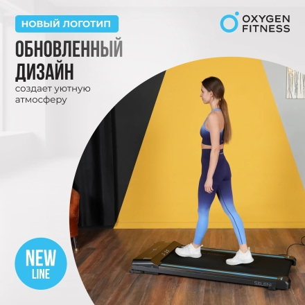 Беговая дорожка домашняя OXYGEN FITNESS SELENI, фото 5