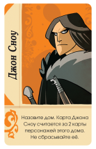 Игра престолов: Десница короля