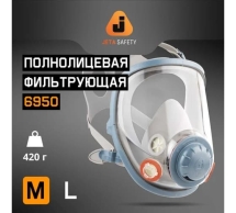 Защитная полнолицевая маска с антивандальным хим.стойким покрытием , размер M, 4 шт Jeta Safety 6950-box-M