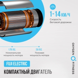 Беговая дорожка домашняя OXYGEN FITNESS SCANDIUM A, фото 14
