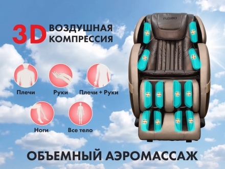 Массажное кресло FUJIMO QI F633 Эспрессо, фото 3