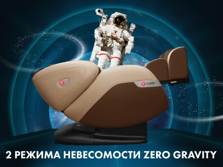 Массажное кресло FUJIMO QI F633 Эспрессо, фото 2