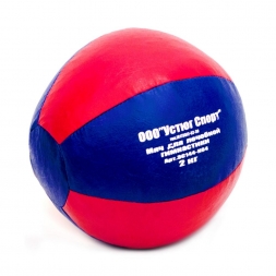 Мяч медицинбол (набивной, 2 кг)