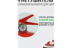 Огнетушитель Огнеборец ОП-8 4678599048053, фото 2