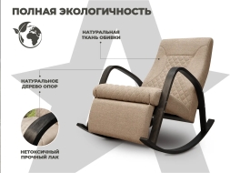 Массажное кресло-качалка RELAXASTAR CELESTE V Латте, фото 5