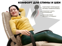 Массажное кресло-качалка RELAXASTAR CELESTE V Латте, фото 3