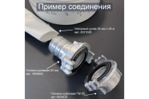 Напорный рукав 50 мм х 20 м Профитт 2221020 Напорный рукав 50 мм х 20 м Профитт 2221020