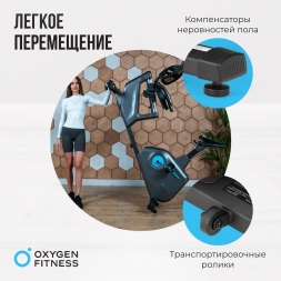 Велотренажер домашний OXYGEN FITNESS GURU CONCEPT RB, фото 4