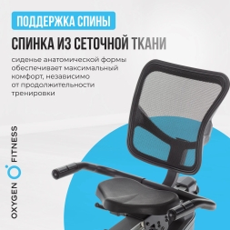Велотренажер домашний OXYGEN FITNESS GURU CONCEPT RB, фото 2