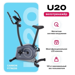 Велотренажер домашний CARBON FITNESS U20, фото 15