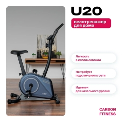 Велотренажер домашний CARBON FITNESS U20, фото 11