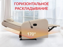 Кресло-реклайнер механический с массажем FUJIMO COMFORT CHAIR Ваниль