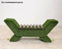Топиари Лавочка (темная, полимерная доска) - газон Eco Топиари Лавочка (темная, полимерная доска) - газон Eco