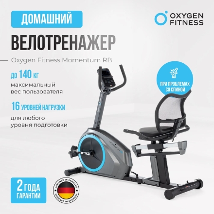 Велотренажер домашний OXYGEN FITNESS MOMENTUM RB, фото 17