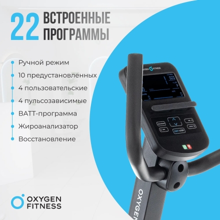 Велотренажер домашний OXYGEN FITNESS MOMENTUM RB, фото 5