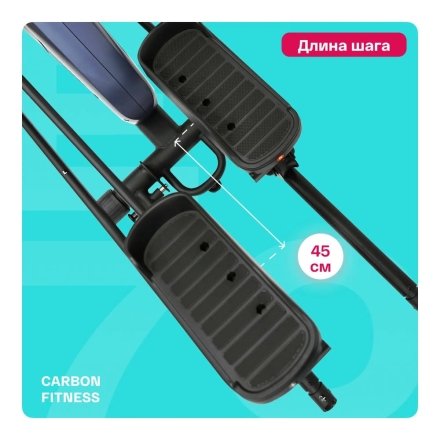 Эллиптический тренажер домашний CARBON FITNESS E70, фото 7