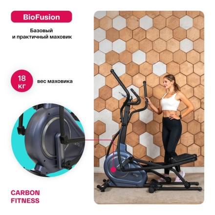 Эллиптический тренажер домашний CARBON FITNESS E70, фото 16