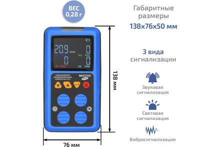 Газоанализатор|комбинированный измеритель 4 в 1 МЕГЕОН 08180 с поверкой к0000413050, фото 8