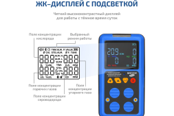 Газоанализатор|комбинированный измеритель 4 в 1 МЕГЕОН 08180 с поверкой к0000413050, фото 7