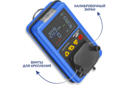 Газоанализатор|комбинированный измеритель 4 в 1 МЕГЕОН 08180 с поверкой к0000413050, фото 4