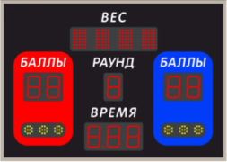 Табло одностороннее для вольной и греко-римской борьбы ТВБ100.8 80.4-IV 