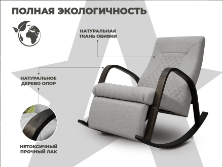 Кресло-качалка RELAXASTAR CELESTE Серый, фото 4