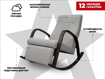 Кресло-качалка RELAXASTAR CELESTE Серый, фото 6