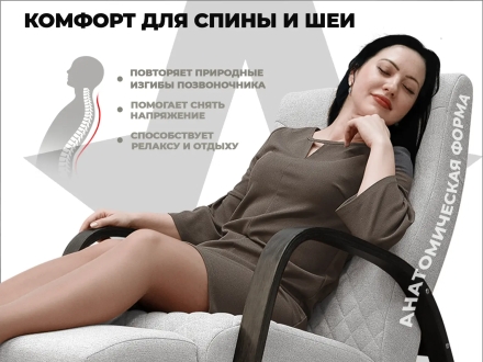 Кресло-качалка RELAXASTAR CELESTE Серый, фото 3