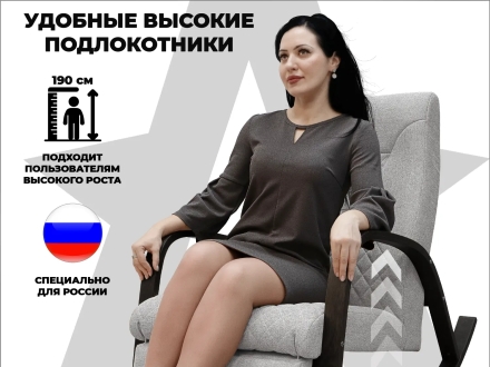 Кресло-качалка RELAXASTAR CELESTE Серый, фото 2