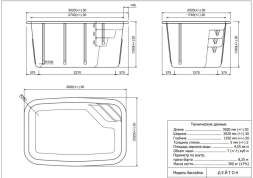Бассейн 3х2х1,35м. Дейтон FAROL (чаша и оборудование), фото 5